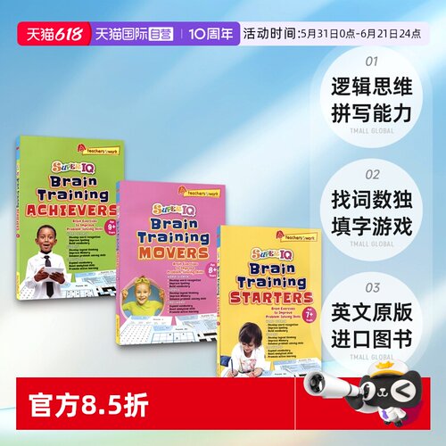 益智游戏逻辑思维拼写能力