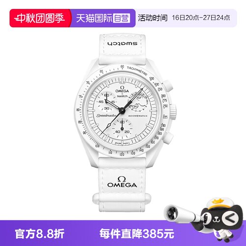 欧米茄时尚瑞士石英机芯