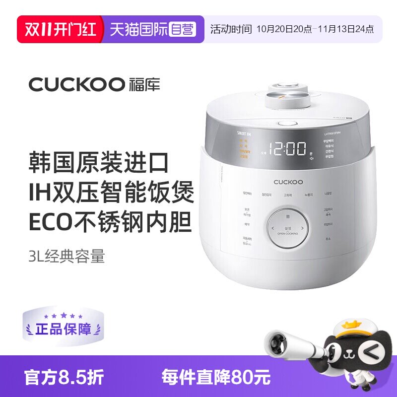 韩版福库IH电饭煲3L双压韩国进口