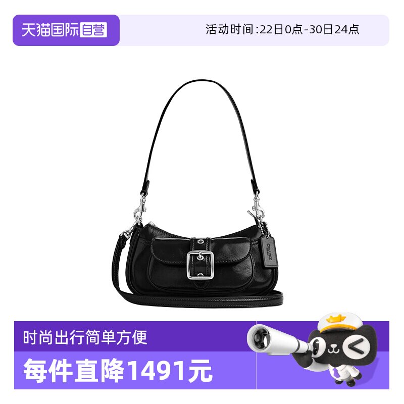 【自营】COACH/蔻驰女士单肩斜挎手提包腋下包黑色CDB19/CDB18