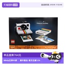 自营 乐高21345宝丽来相机IDEAS系列男女收藏复古积木新年礼物
