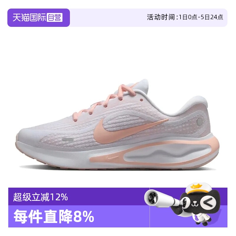 【自营】Nike耐克Journey Run 运动女鞋厚底舒适跑步鞋FJ7765-110