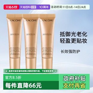 【自营】Lancome/兰蔻菁纯臻颜防晒隔离乳 菁纯防晒旅行装