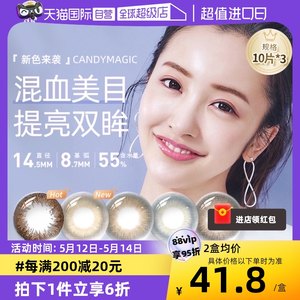 【自营】candymagic美瞳女日抛盒30片自然混血隐形眼镜大直径