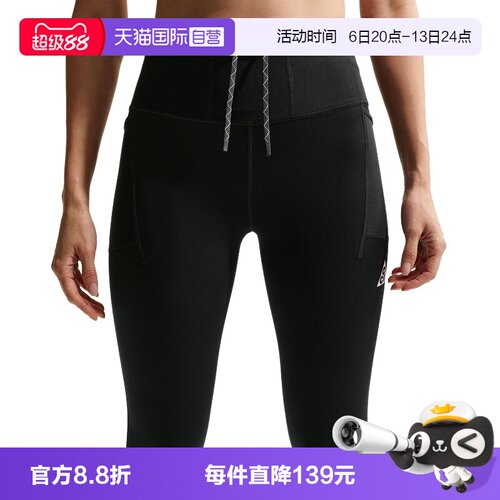 【自营】NIKE耐克女越野跑步九分紧身裤速干高腰运动裤IO9646-010