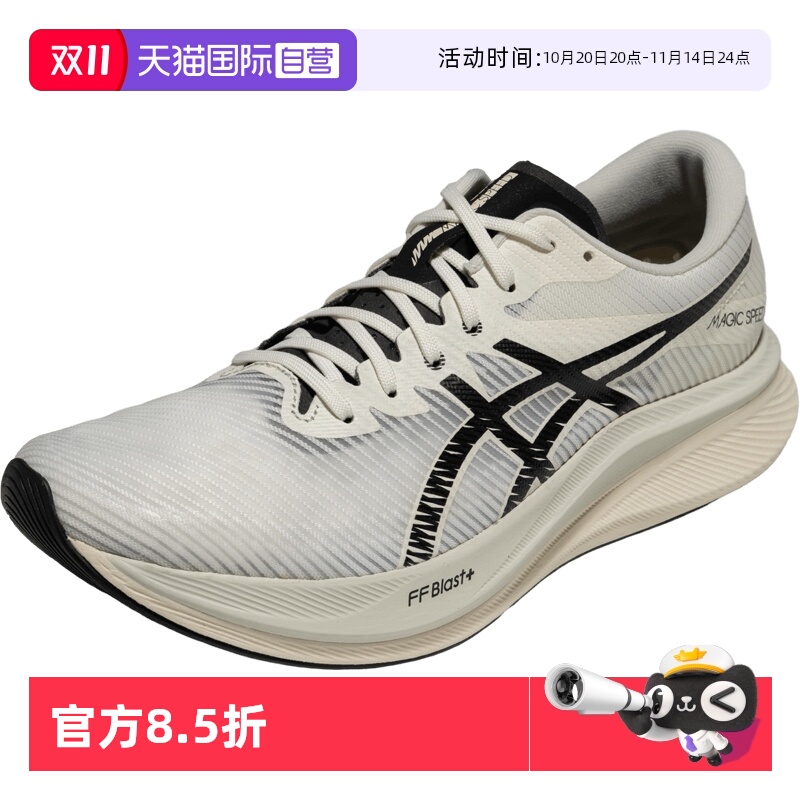 【自营】ASICS亚瑟士男跑鞋MAGIC SPEED 3竞速运动鞋1011C189-100
