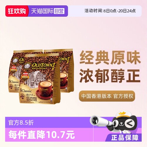 474g（31.6g*15包）*3袋  中国香港版本