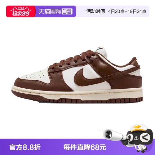 【自营】Nike Dunk 