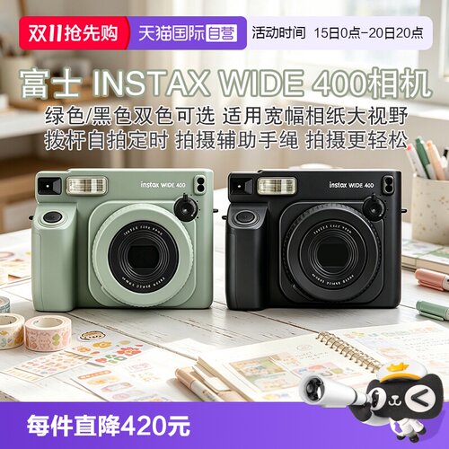 【自营】Fujifilm/富士海外版 WIDE400 拍立得宽幅相纸大视野相机