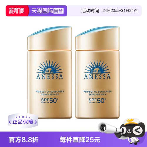 直营anessa安耐晒小金瓶