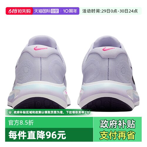 【自营】耐克女鞋NIKE轻便专业跑步鞋新款公路缓震IM6684-151休闲