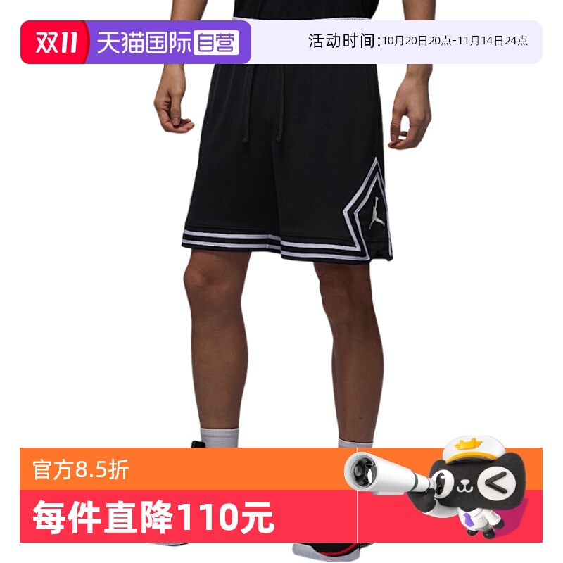 【自营】Jordan耐克男子速干网眼布短裤夏季篮球运动裤HF9911-010
