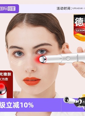 【自营】GERLLO眼部按摩仪器美眼热敷去除眼霜导入棒眼袋美容神器