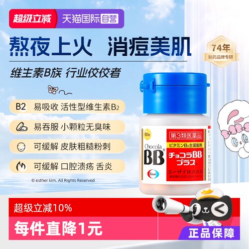 改善皮肤粗糙，口腔溃疡