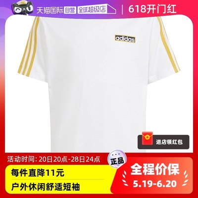 【自营】Adidas阿迪达斯男大童夏季白色短袖T恤IN2121