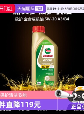 【自营】嘉实多Castrol极护全合成机油SL 5W-30进口保养正品1L*4