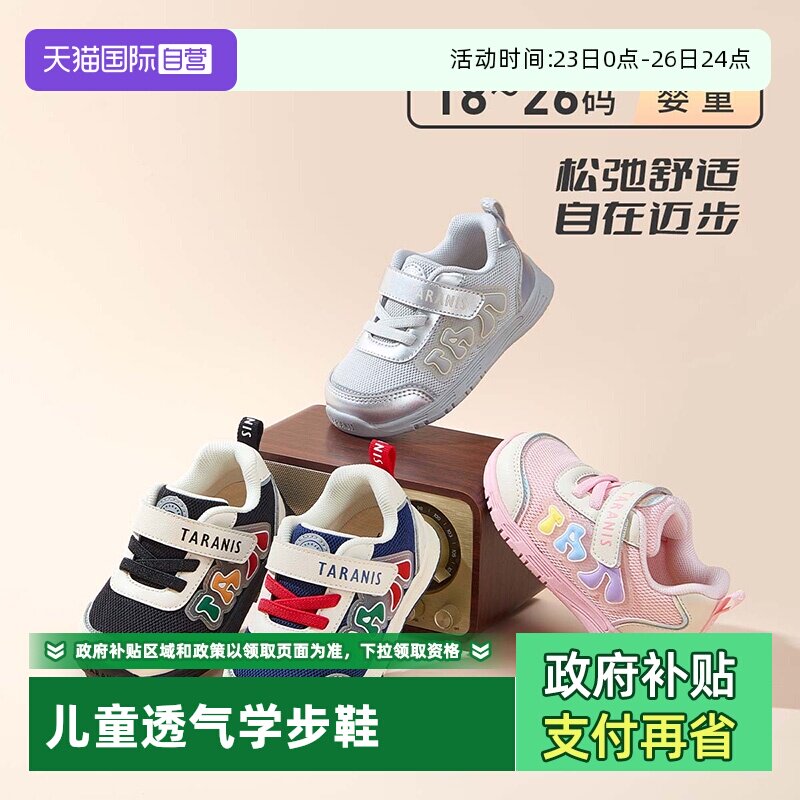 【自营】TARANIS/泰兰尼斯春新款宝宝包头运动网布透气机能学步鞋