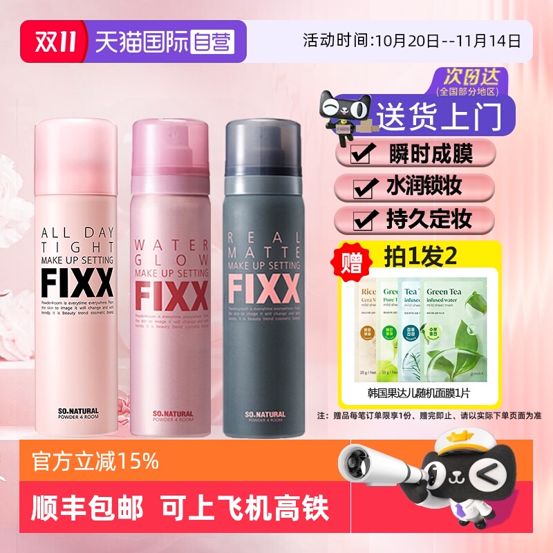 powder4room定妆持妆防水防汗