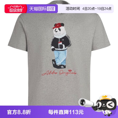 【自营】阿迪三叶草男子DOROPHY TEE 3运动短T恤IB7067短袖