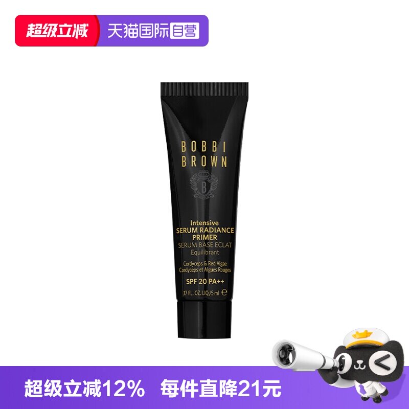 【自营】芭比波朗虫草隔离霜5ml密集奢采精华妆前隔离乳防晒服帖