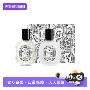 【自营】Diptyque/蒂普提克杜桑淡香水EDT30ml+发香喷雾30ml礼盒