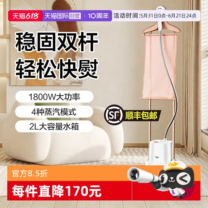 【自营】松下挂烫机家用手持熨烫机服装店烫衣服蒸汽熨斗正品