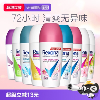 自营进口Rexona止汗露香体膏