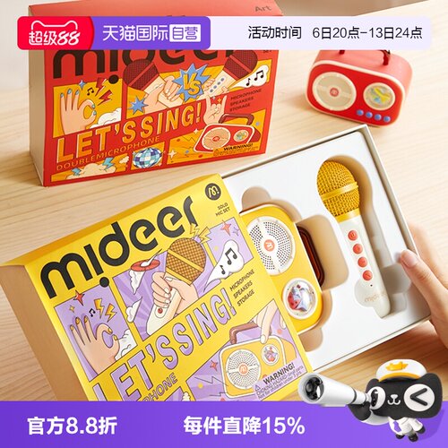 mideer弥鹿唱歌玩具儿童麦克风