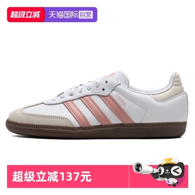 【自营】Adidas阿迪达斯三叶草男鞋女鞋时尚潮流板鞋休闲鞋JI2677