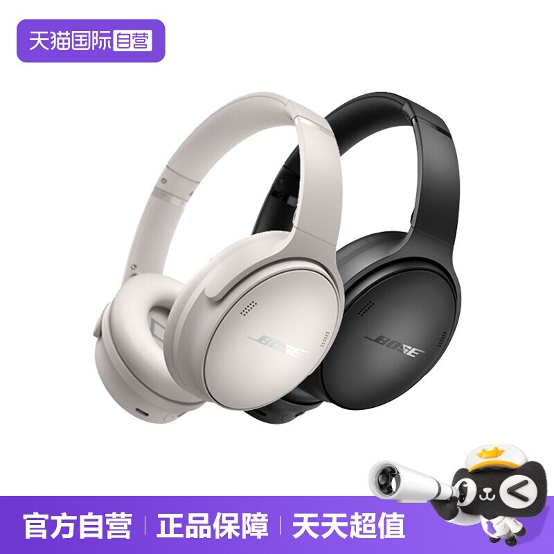 【自营】国行 Bose QuietComfort 45无线蓝牙头戴式耳机 QC45二代