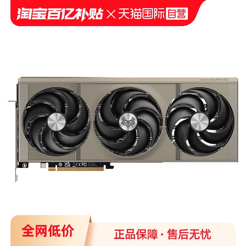 【自营】蓝宝石AMD RX9060/9070XT/7650GRE 台式电脑游戏独立显卡