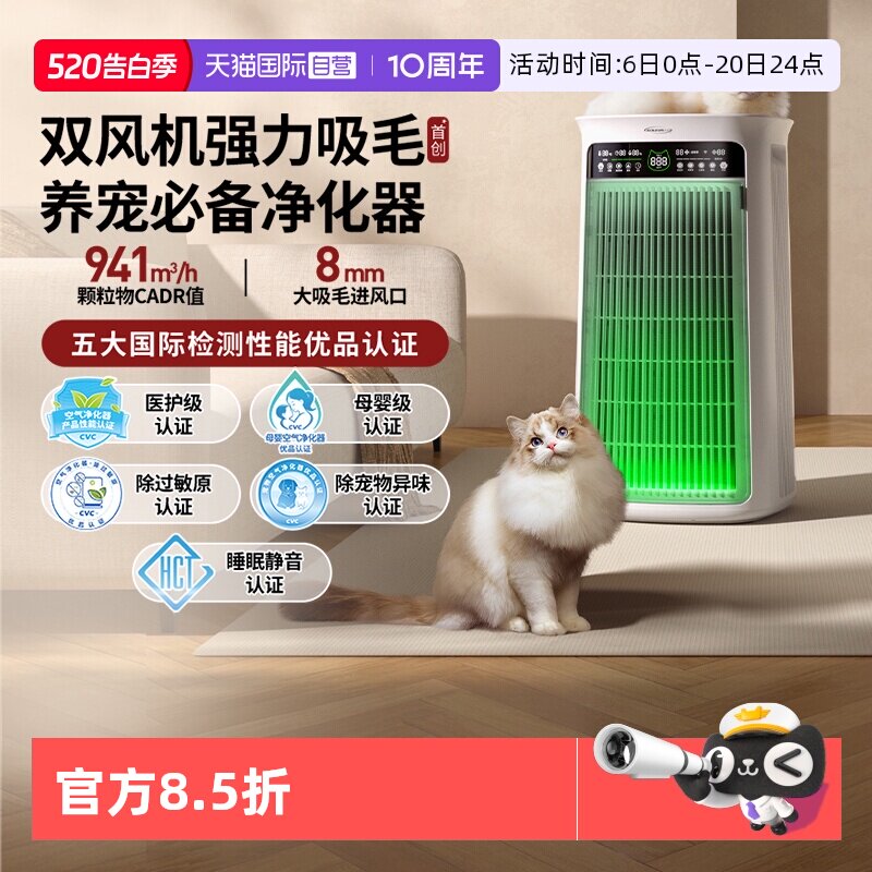 【自营】舒乐氏umi宠物空气净化器猫用吸猫毛除过敏原除味净化机