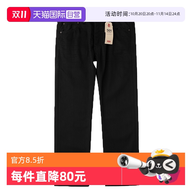 李维斯501系列直筒百搭牛仔裤