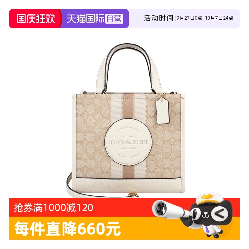 自营手提包COACH/蔻驰斜挎
