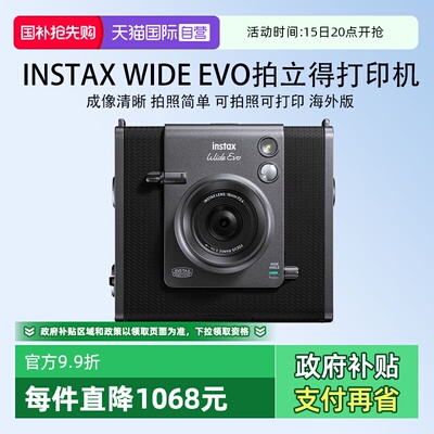 【自营】富士 宽幅相纸拍立得 WIDE Evo黑色可拍照可打印 海外版