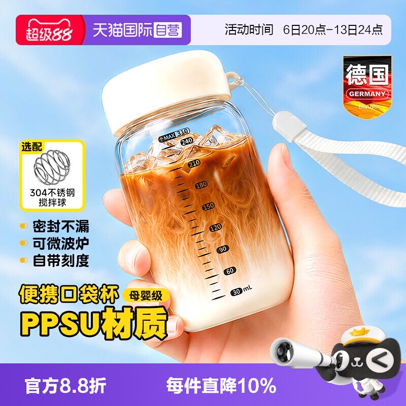 【PPSU】德国便携迷你咖啡小水杯图片