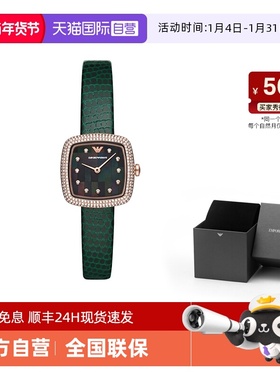 【自营】阿玛尼手表女 复古轻奢小众方形小绿表满天星女表AR11497
