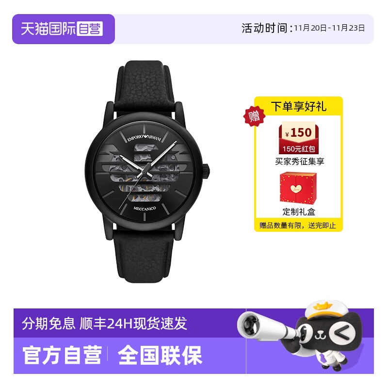 【自营】Armani阿玛尼黑武士手表男新款炫酷镂空机械表AR60032