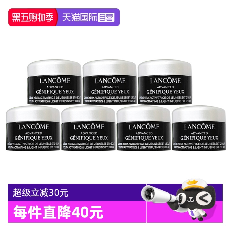 【自营】Lancome/兰蔻肌底精华焕亮小黑瓶眼霜5ml*7
