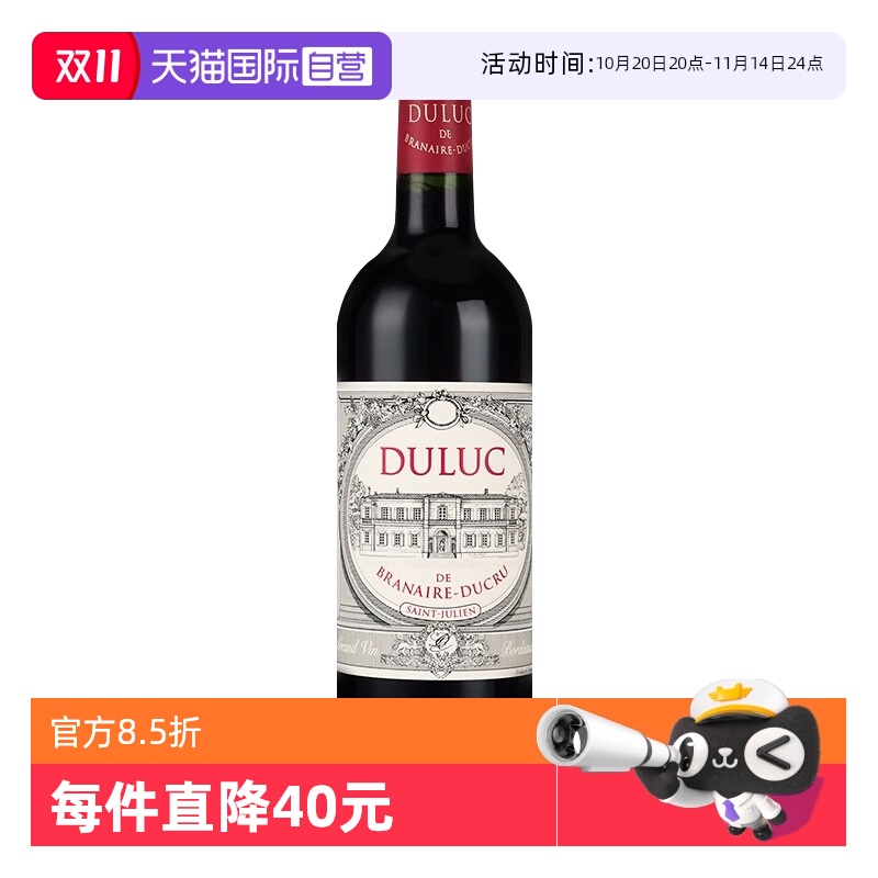 【自营】班尼杜克酒庄副牌红葡萄酒法国波尔多干红葡萄酒跨境