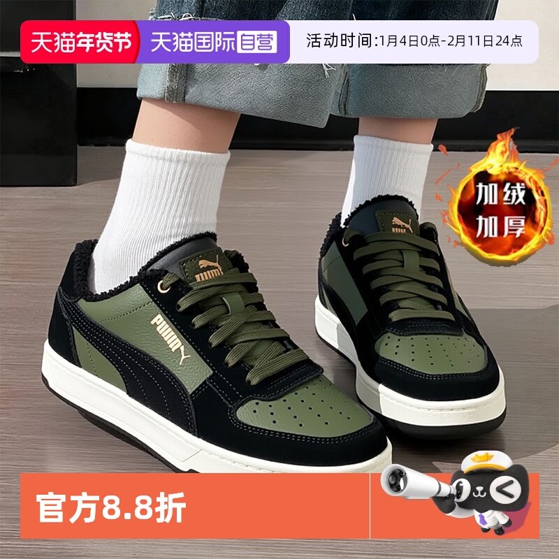 【自营】PUMA彪马加绒板鞋男鞋女鞋冬季新款运动鞋复古保暖休闲鞋,运动鞋new,板鞋,淘宝优惠券,粉丝福利购,淘宝优惠卷
