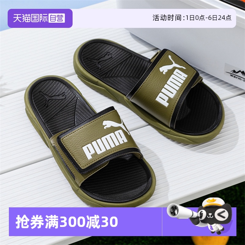PUMA拖鞋一字拖沙滩鞋运动拖鞋