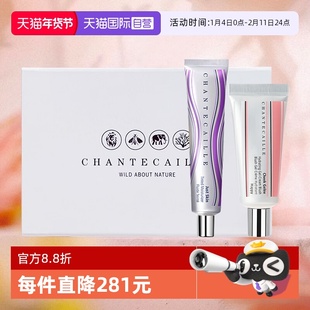 【自营】Chantecaille/香缇卡樱花粉腮红+紫管隔离礼盒送女友七夕