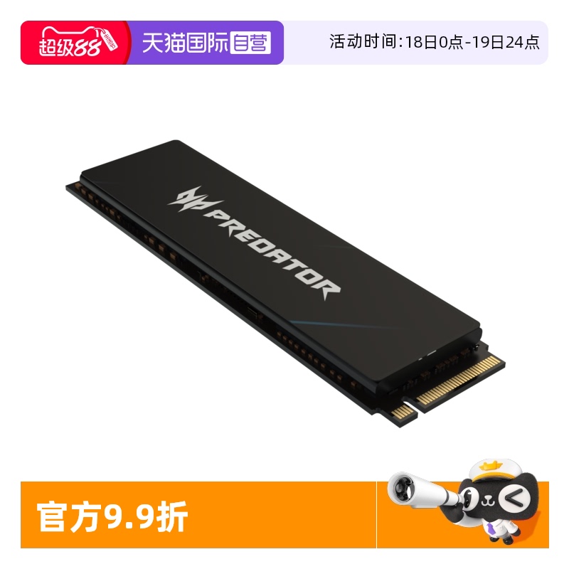 【自营】宏碁掠夺者 ssd固态硬盘GM3500 M.2(NVMe) PCIe3.0 1TB