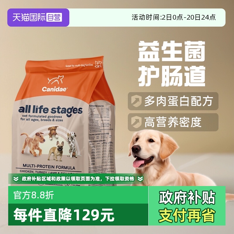 【自营】卡比美国进口四种肉全价狗粮27磅-效期至26年3月