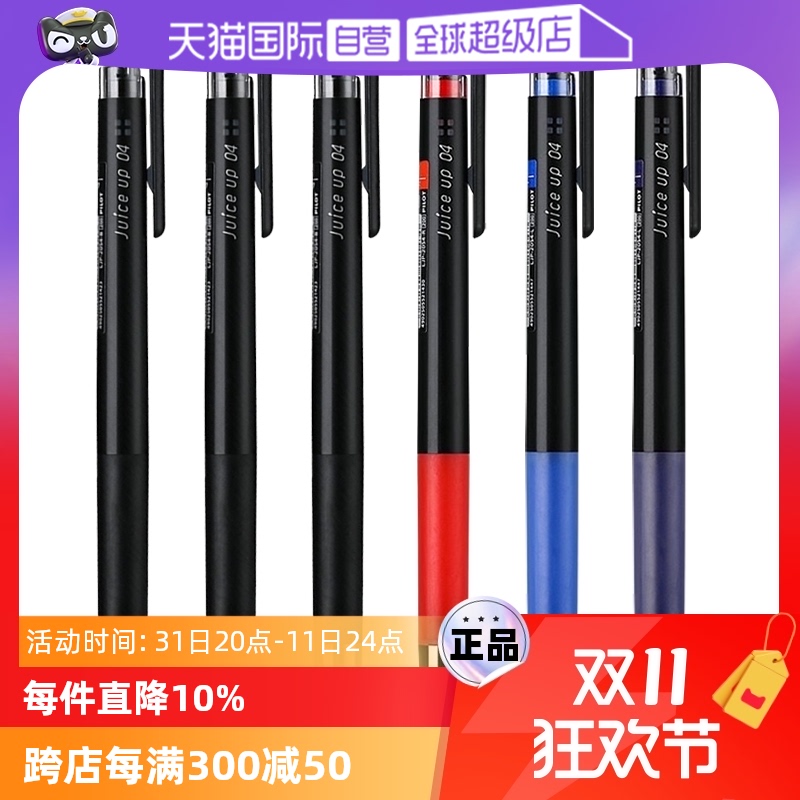 【自营】pilot百乐juice up果汁笔刷题笔ST按动黑色中性笔juiceup升级按压式学生用水笔可替换芯笔0.4/0.5mm