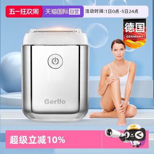 【自营】德国电动剃毛器私密专用私处刮毛刀男女士修剪阴毛脱毛仪 - 封面