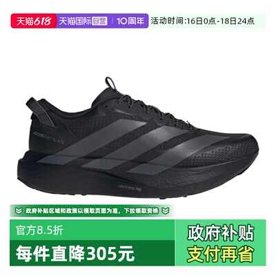 【自营】adidas阿迪ADIZERO EVO SL ATR男子运动训练跑步鞋KK0311
