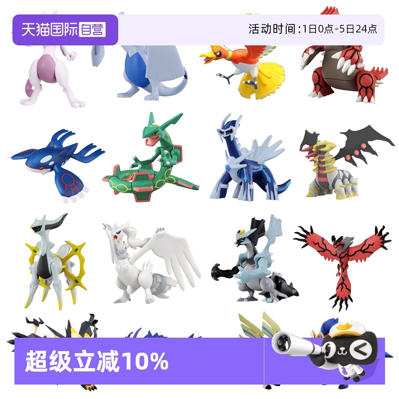 TOMY多美卡精灵宝可梦现货多款选