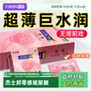 男用tt 杰士邦003玻尿酸********超薄001官方旗舰店正品 自营